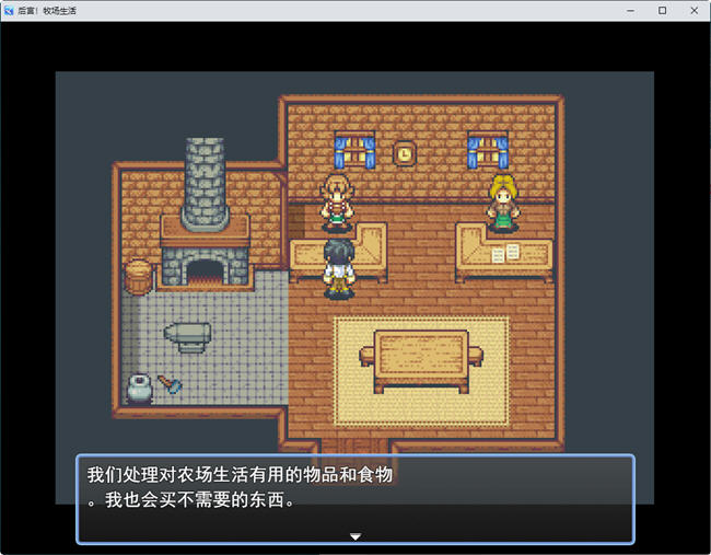 图片[3]-后宫农场运育生活 ver1.43 个人精翻汉化版 PC+安卓 RPG游戏 2.1G-破次元