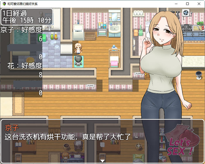图片[4]-和可爱邻居们搞好关系 ver1.3 云翻汉化版 PC+安卓+礼包码 RPG游戏 550M-破次元