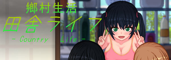 乡村生活：田舎ライフ ver2.0 官方中文版 像素SLG PC+安卓+全回想 1.8G-破次元