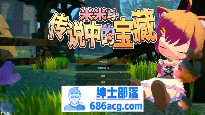 【ACT/中文/全动态】米米与传说中的宝藏 V1.1.0.1 DL官方中文正式版【新作/1.2G】-破次元