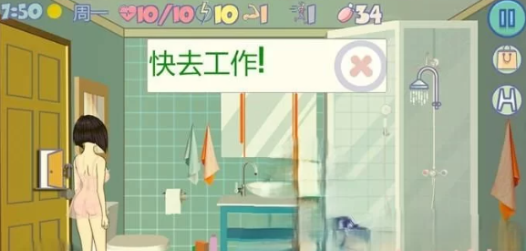 图片[2]-【SLG/中文】疯狂新生活 官方中文完[PC +安卓1.5G]-破次元