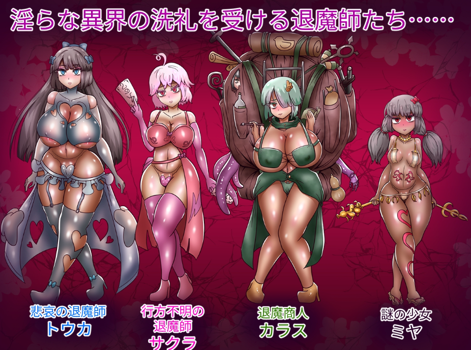 图片[2]-【日式RPG/异种X/恶堕/PC】退魔师藤香～淫狱的陷阱～   AI汉化版 [PC]-破次元