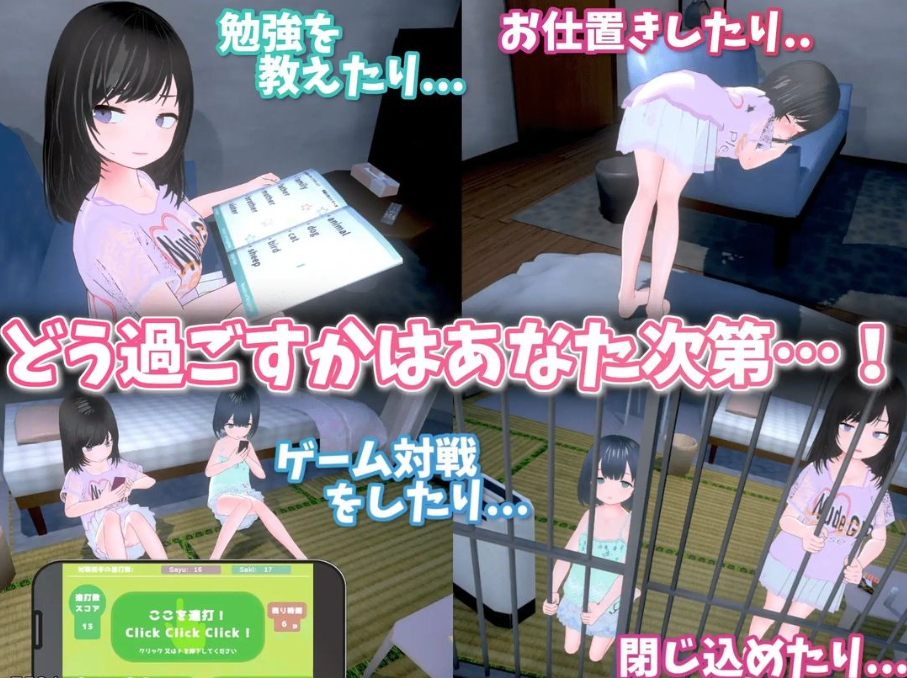 图片[5]-【互动SLG/萝莉/3D作品/动态/PC】 理想的爸爸~和爱女的同居生活~  v1.2.7 DL官方中文版   v1.01 [PC]-破次元