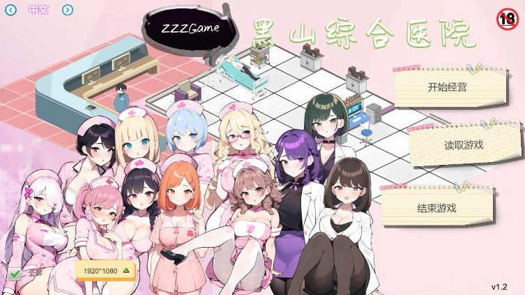 更新【经营SLG/互动养成/NTR/AI生成/PC】 黑山综合医院 黒山総合病院 BM General Hospital V2.9.1 官中步兵版 [PC]-破次元