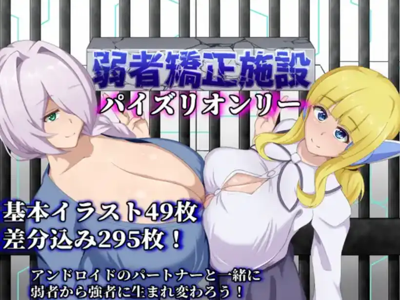 【爆款RPG/AI汉化/PC/安卓】感化院1.0汉化版   [PC/安卓]-破次元