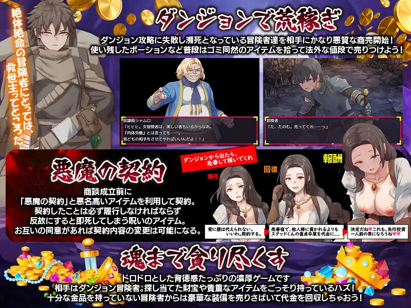 图片[2]-【探索RPG/背德/PC】你这血量只剩1了，要不要来瓶药水？ AI汉化版 [PC]-破次元