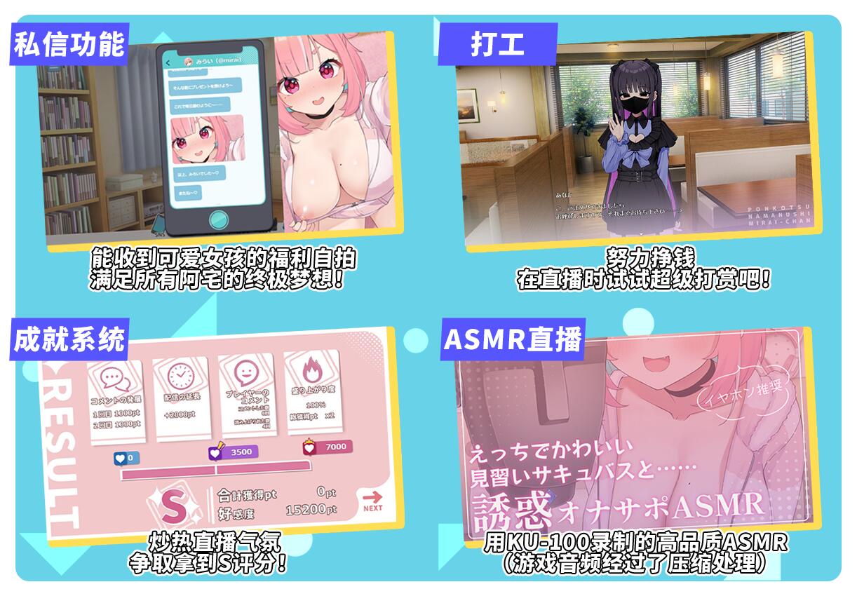 图片[2]-【互动SLG/网红直播/巨乳爆乳/PC】傻乎乎主播蔚来！  STEAM官方中文版 [PC]-破次元