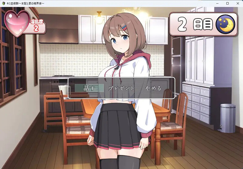 图片[3]-【互动SLG/同居调教/PC】 成瘾症候群～支配与爱的分界线～  V2 AI汉化版  [PC]-破次元