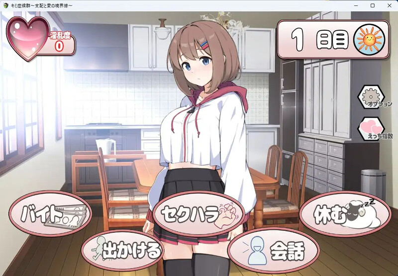 图片[2]-【互动SLG/同居调教/PC】 成瘾症候群～支配与爱的分界线～  V2 AI汉化版  [PC]-破次元