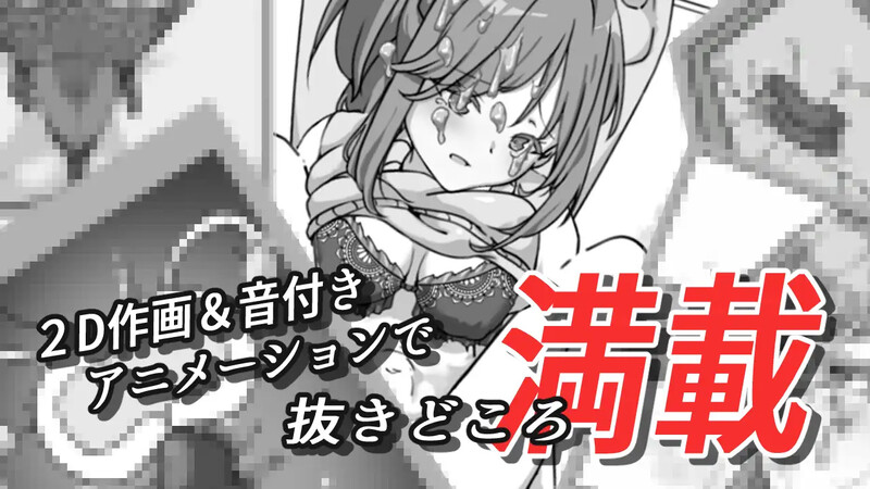 【互动SLG/动态/PC】 灌醉后NTR模拟器 酔わせてNTRしみゅれーたー 机翻版 [PC]-破次元