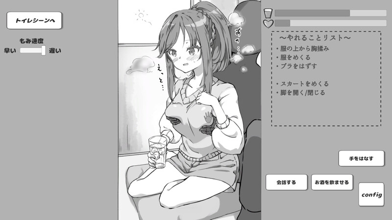 图片[3]-【互动SLG/动态/PC】 灌醉后NTR模拟器 酔わせてNTRしみゅれーたー 机翻版 [PC]-破次元